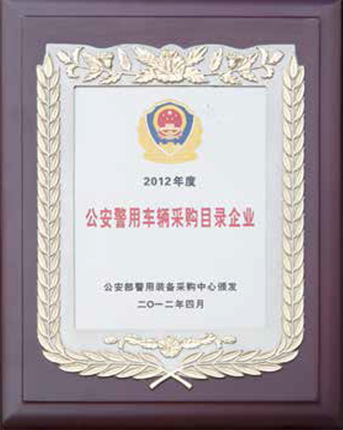 榮譽資質